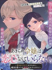 四维物语